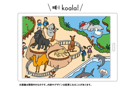 きいてわくわくえいごパーク