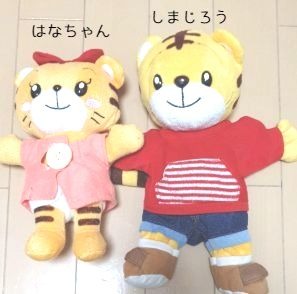 はなちゃんとしまじろうの人形