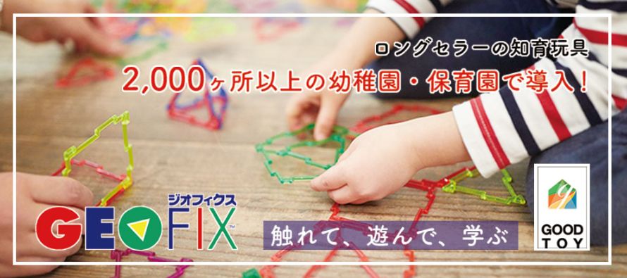 GEOFIXのSTEAM(スティーム)教育とは?STEM教育との違いと効果的な活用方法