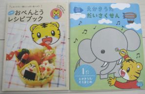 こどもちゃれんじ【幼稚園児や保育園児向け幼児通信教材5社徹底比較!おすすめを口コミや料金でご紹介】