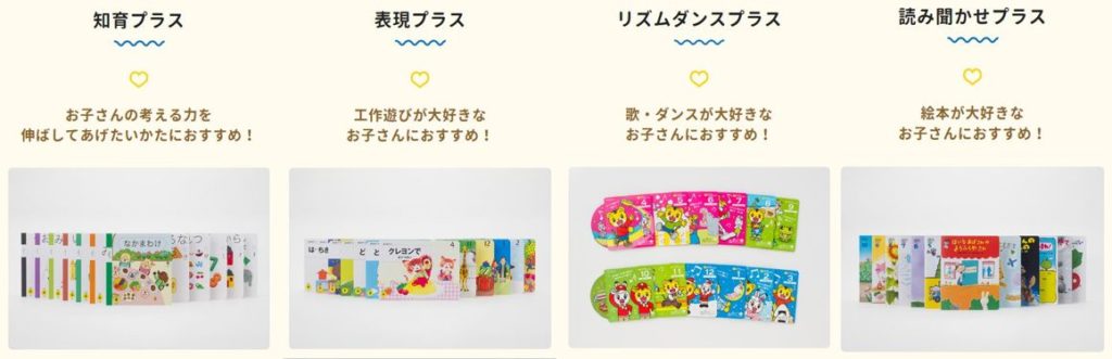 追加教材0歳児から1歳児におすすめの習い事、幼児向けの通信教育教材がしっかりと選べるようになっています。各通信学習の価格や教材の充実度、知育教育のわかりやすさを考慮してまとめてみました。