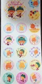 シール貼りが無料で出来る幼児教材や雑誌のお試し号