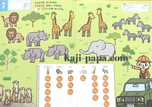 幼児ポピー無料体験セットあおどりシール貼り