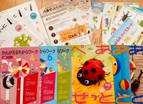 Z会幼児コースワーク