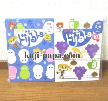 幼児ポピーあおどりのどりるん10月号