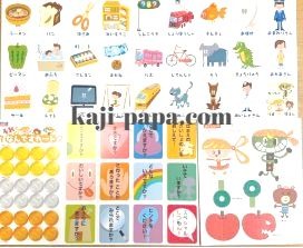 幼児ポピーあかどりの内容