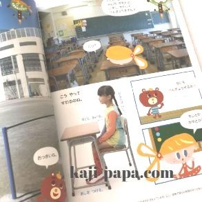 幼児ポピーあおどりの内容