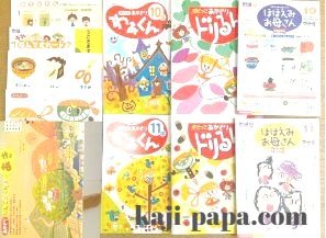 幼児ポピーのテキスト