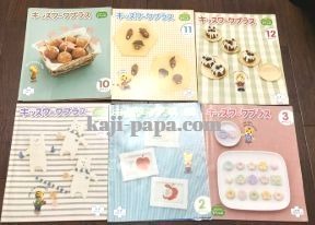 こどもちゃれんじすてっぷプラスのキッズワークプラス