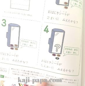 鏡実験のテキスト