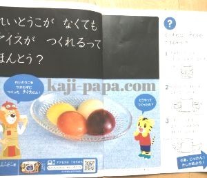 冷却実験のテキスト