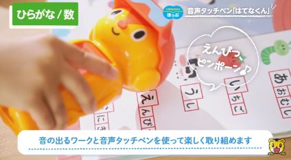 音声タッチペンで勉強する