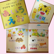 ひらがなかずブック