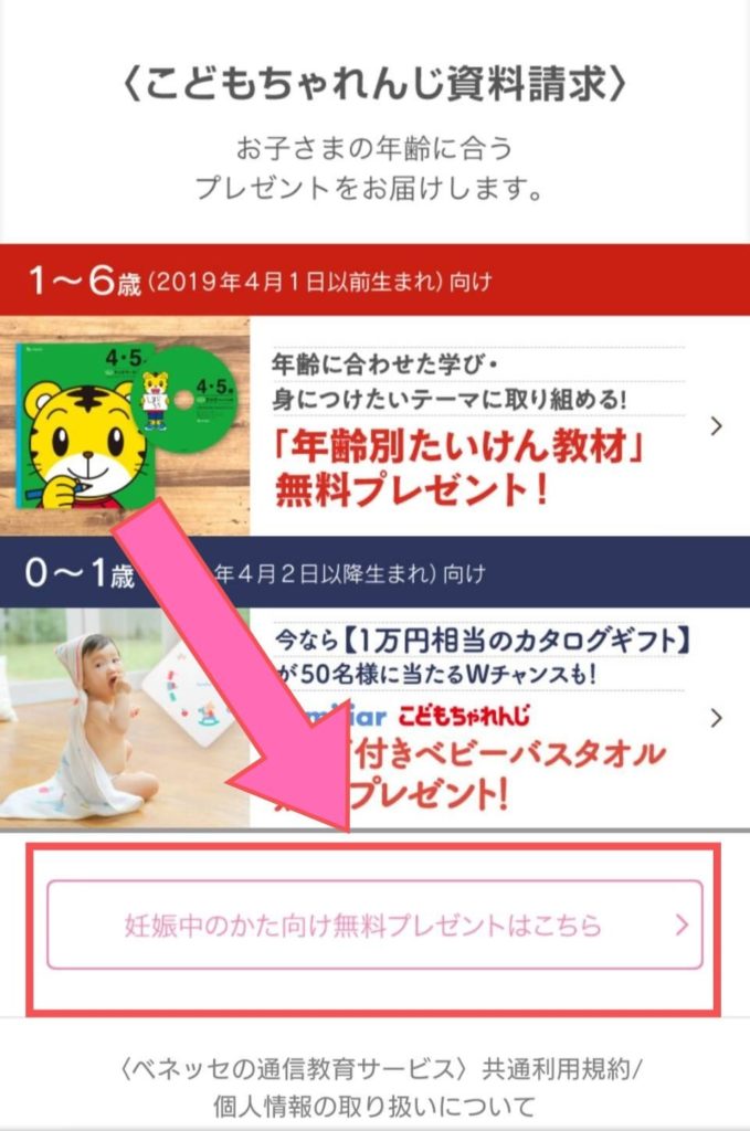 ベネッセの超お得な無料プレゼント特典まとめ 家事パパ教育相談所