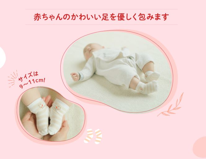 hakka babyの靴下を履く赤ちゃん