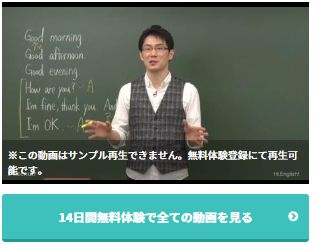 スタディサプリNEW HORIZON英語授業