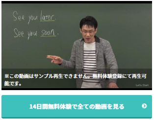 スタディサプリSUN SHINE英語授業