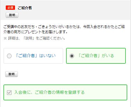 こどもちゃれんじの紹介者がいない場合は 裏ワザ で即紹介コードget 家事パパ教育相談所