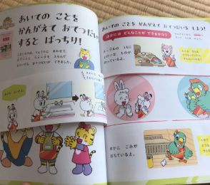 こどもちゃれんじ