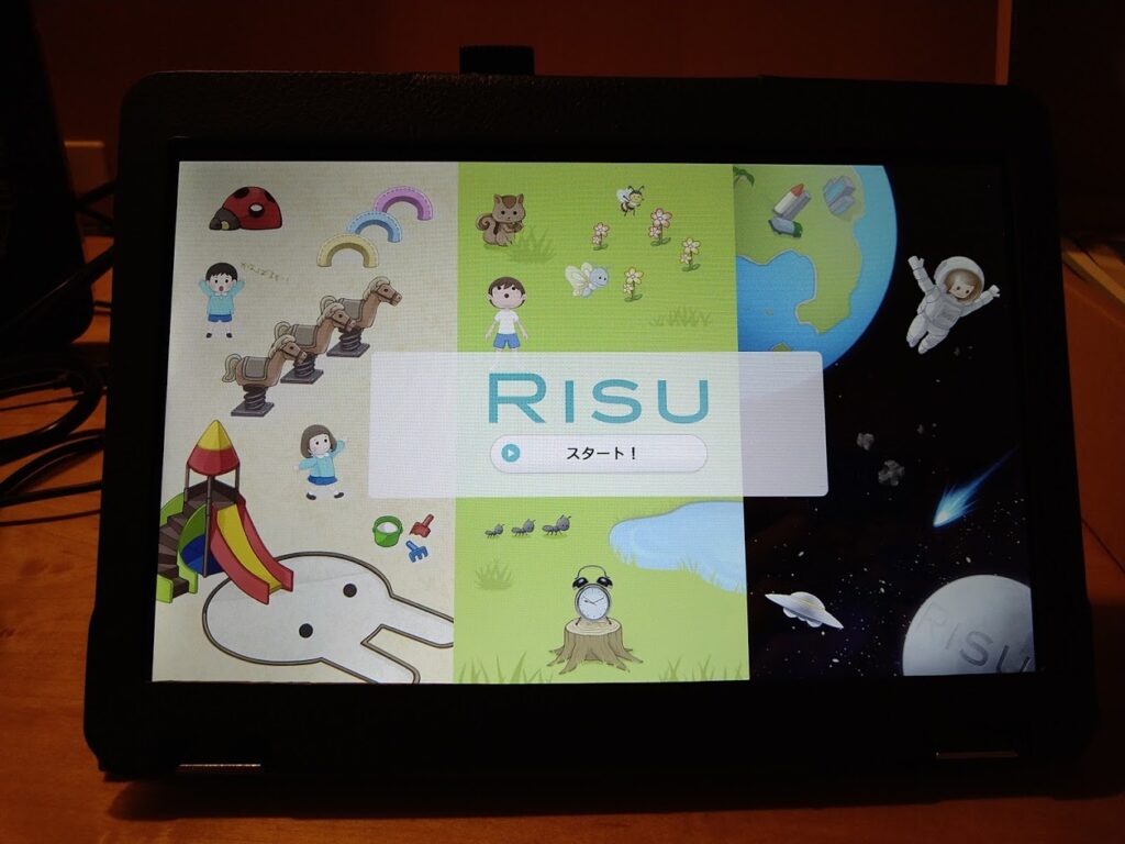risu算数のスタート画面
